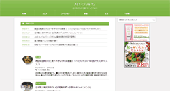 Desktop Screenshot of made-in-japan.info