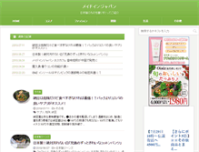 Tablet Screenshot of made-in-japan.info
