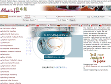 Tablet Screenshot of made-in-japan.bz